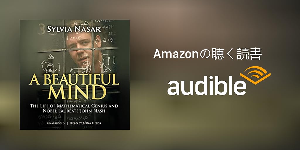 Beautiful minds book cheap